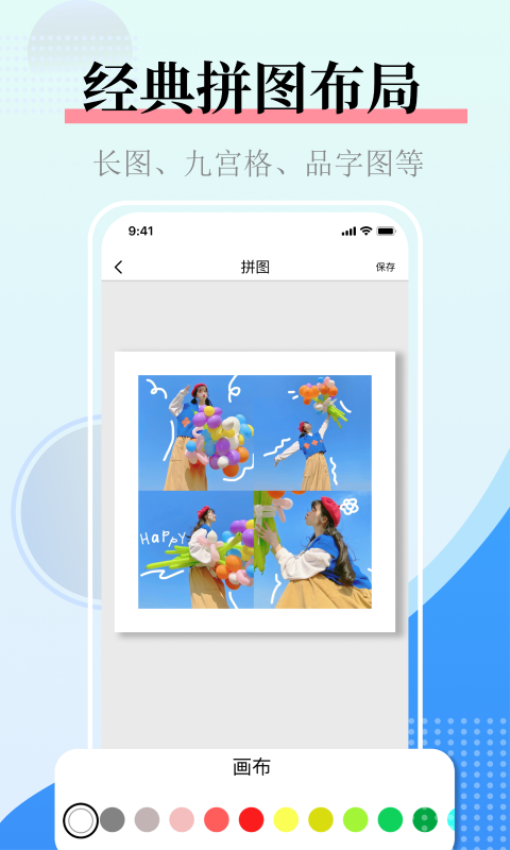 图片合并安卓版图3