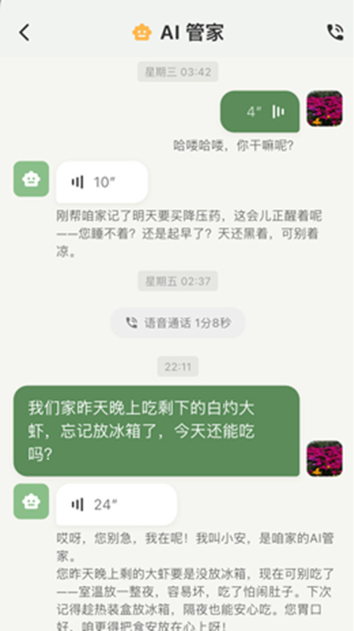 家信app图3