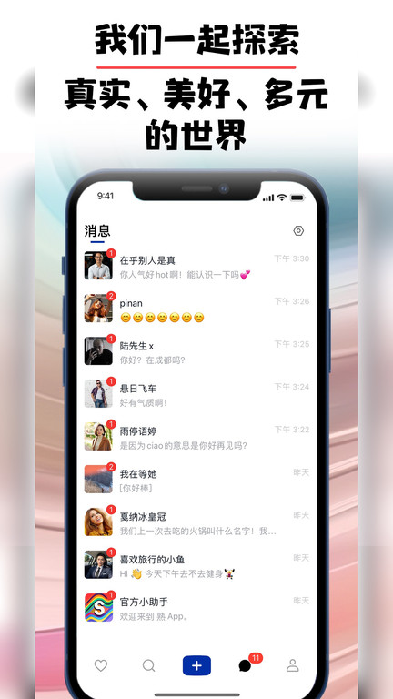 熟了app图3