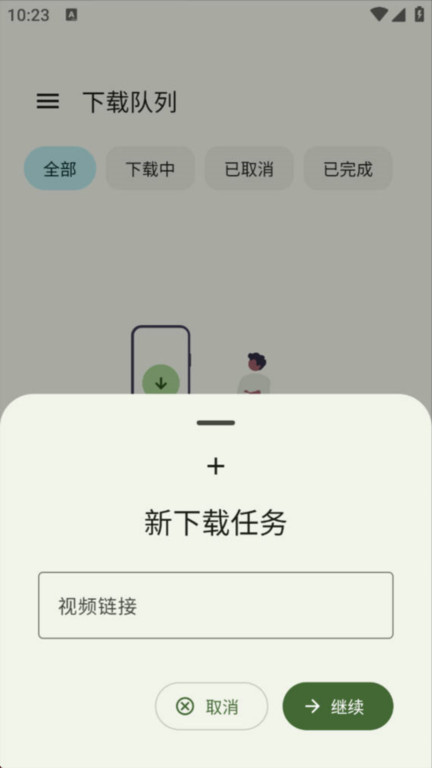 星启下载助手app图1