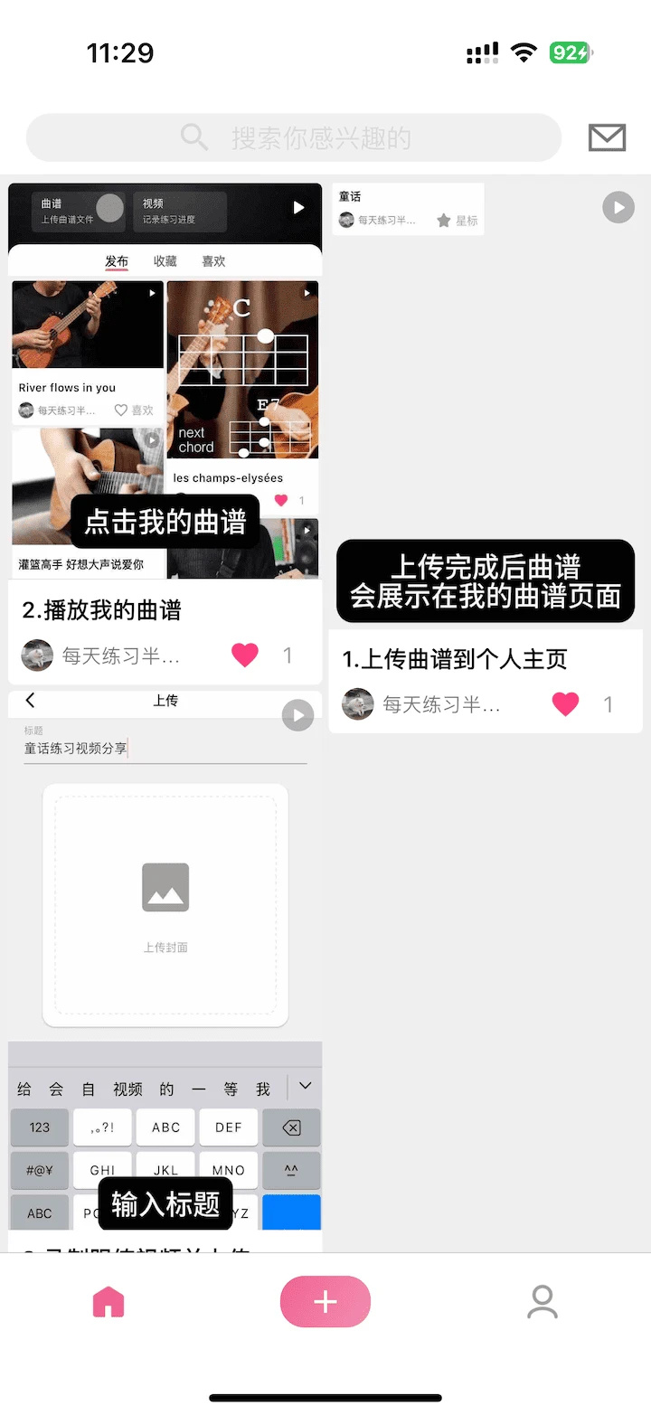 爱尤克软件图1