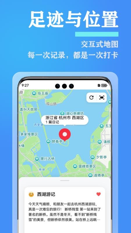 爱日记手机版图1