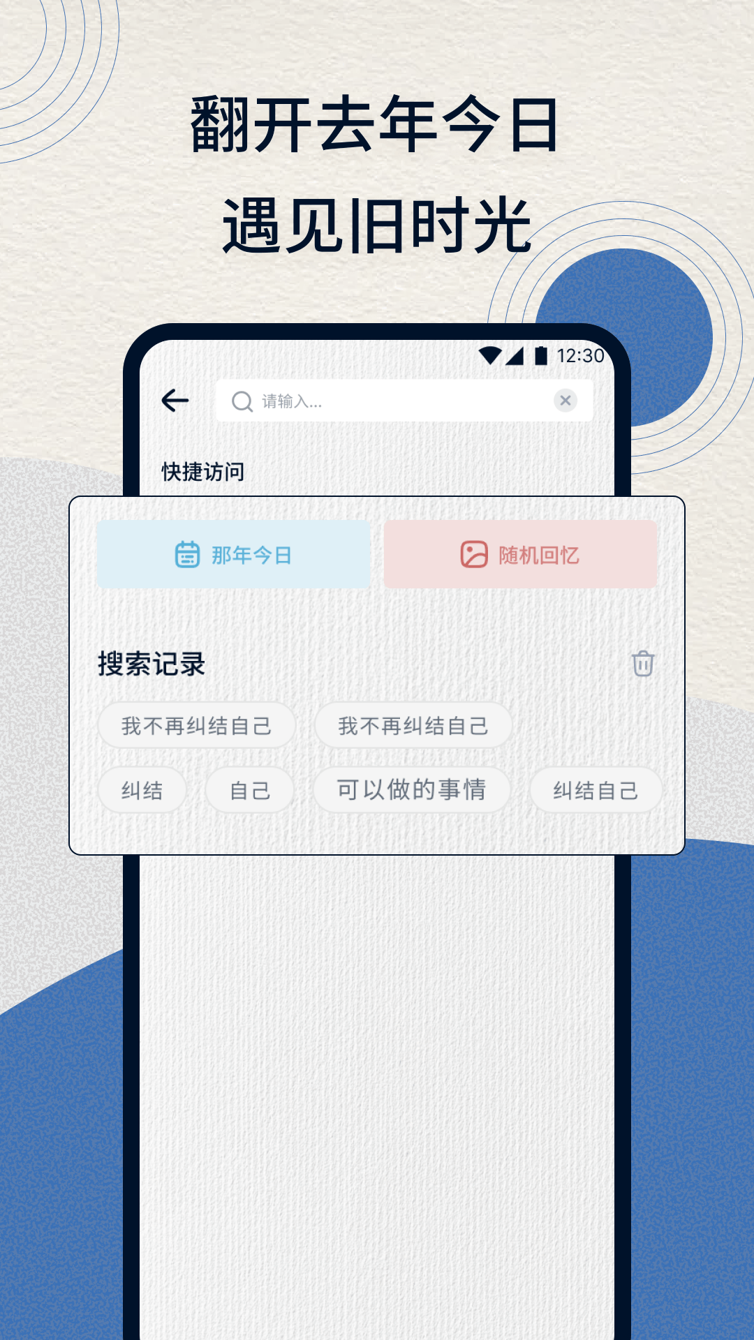 添E生活记录最新版图1