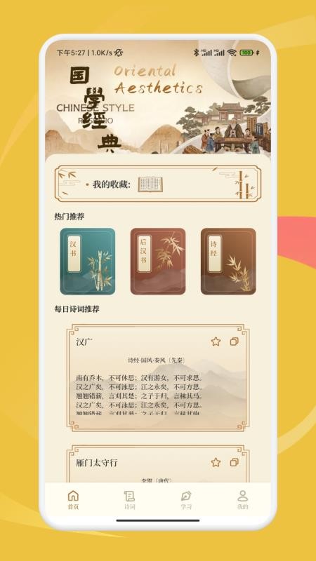 慧问八斗app图2