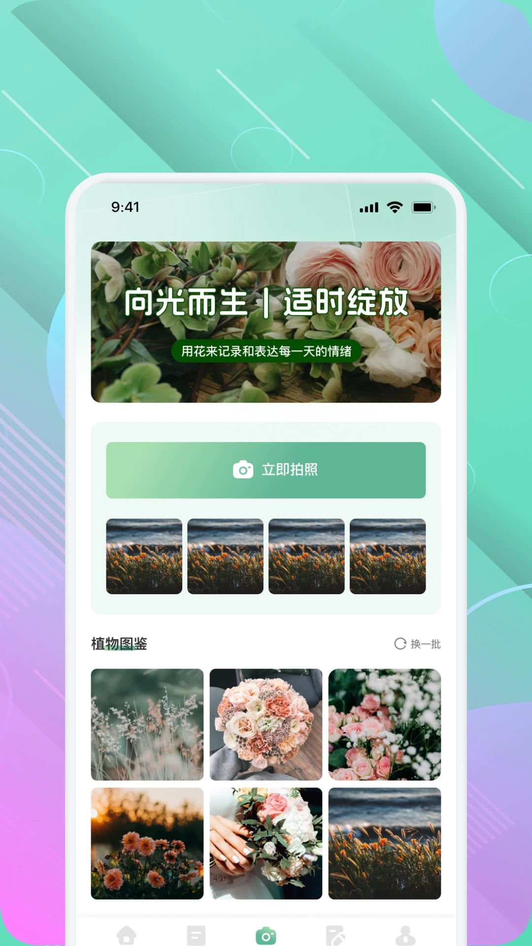 好芯花助手软件图3