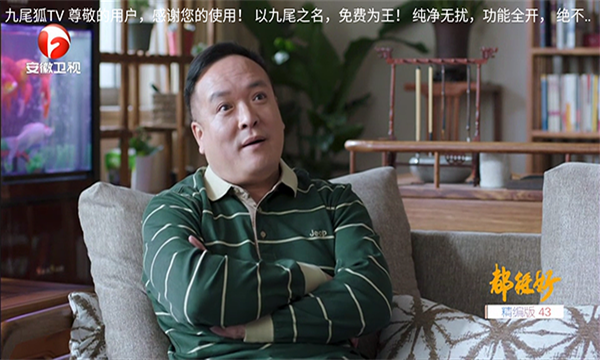 九尾狐TV app图3