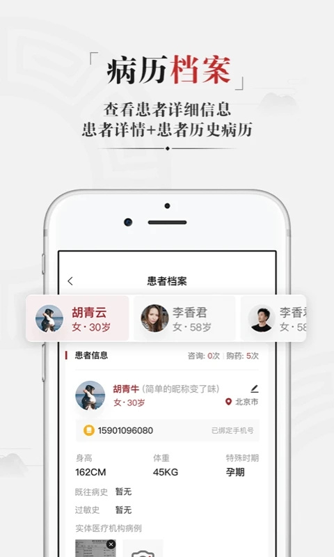 药匣子软件图3