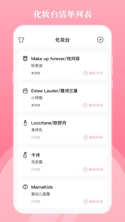 小镜子Pro美妆自拍app图3