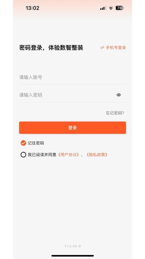 筑筑侠app图2