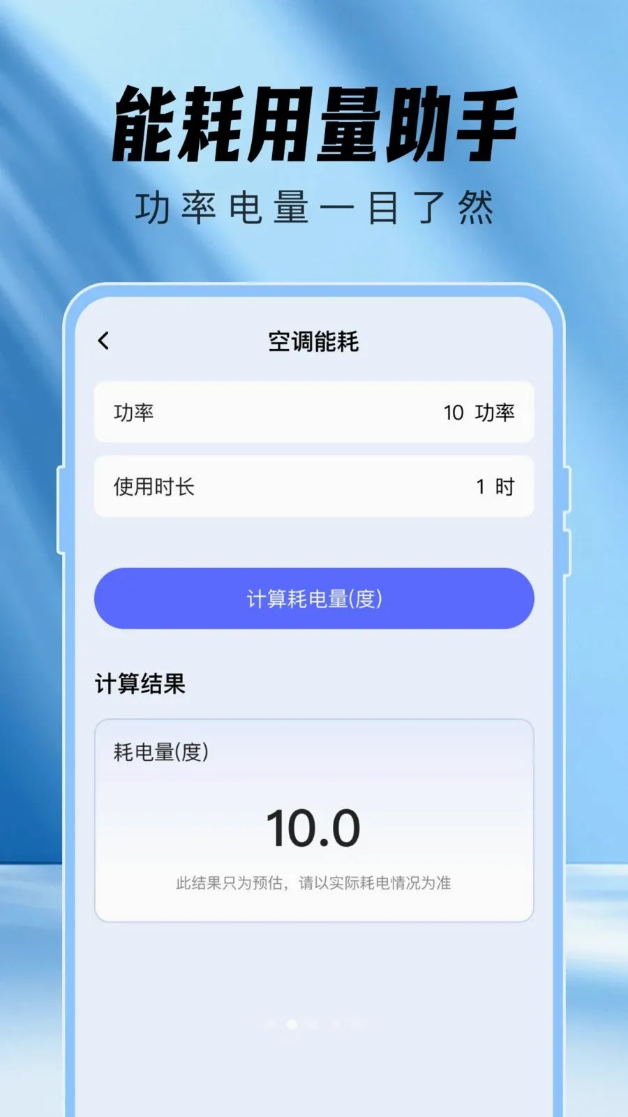 空调遥控器速连app图1