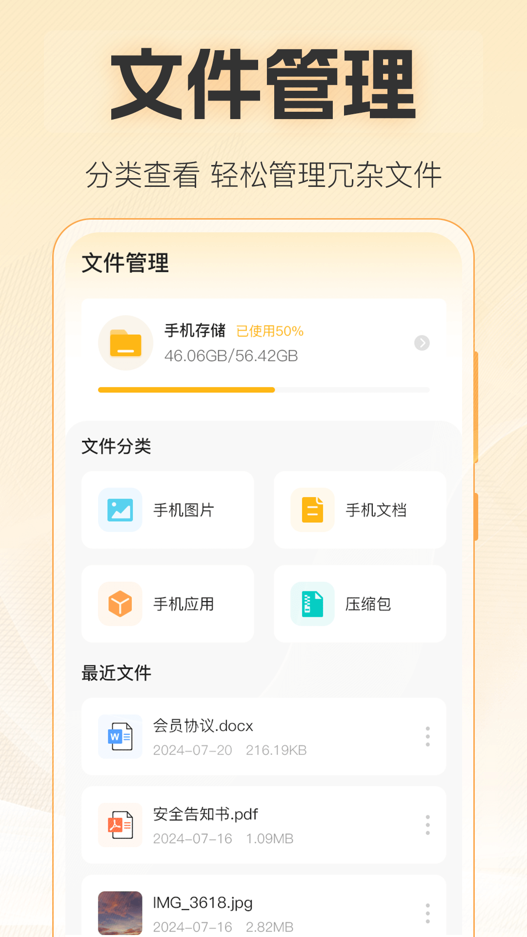 视频播放Player软件图3