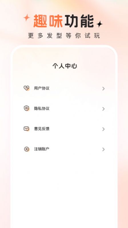 趣拍秀app图2