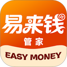 易来钱管家app