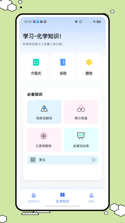 物理实验app图2