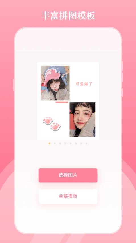 小镜子Pro美妆自拍app图1