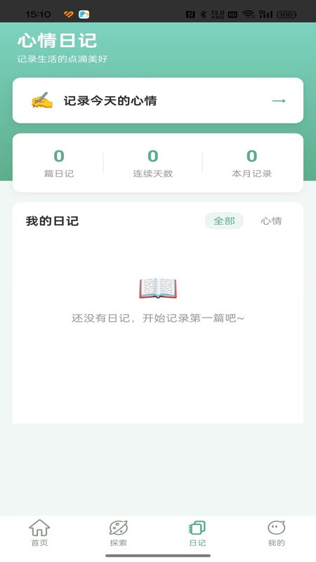 秘境闲游app图2