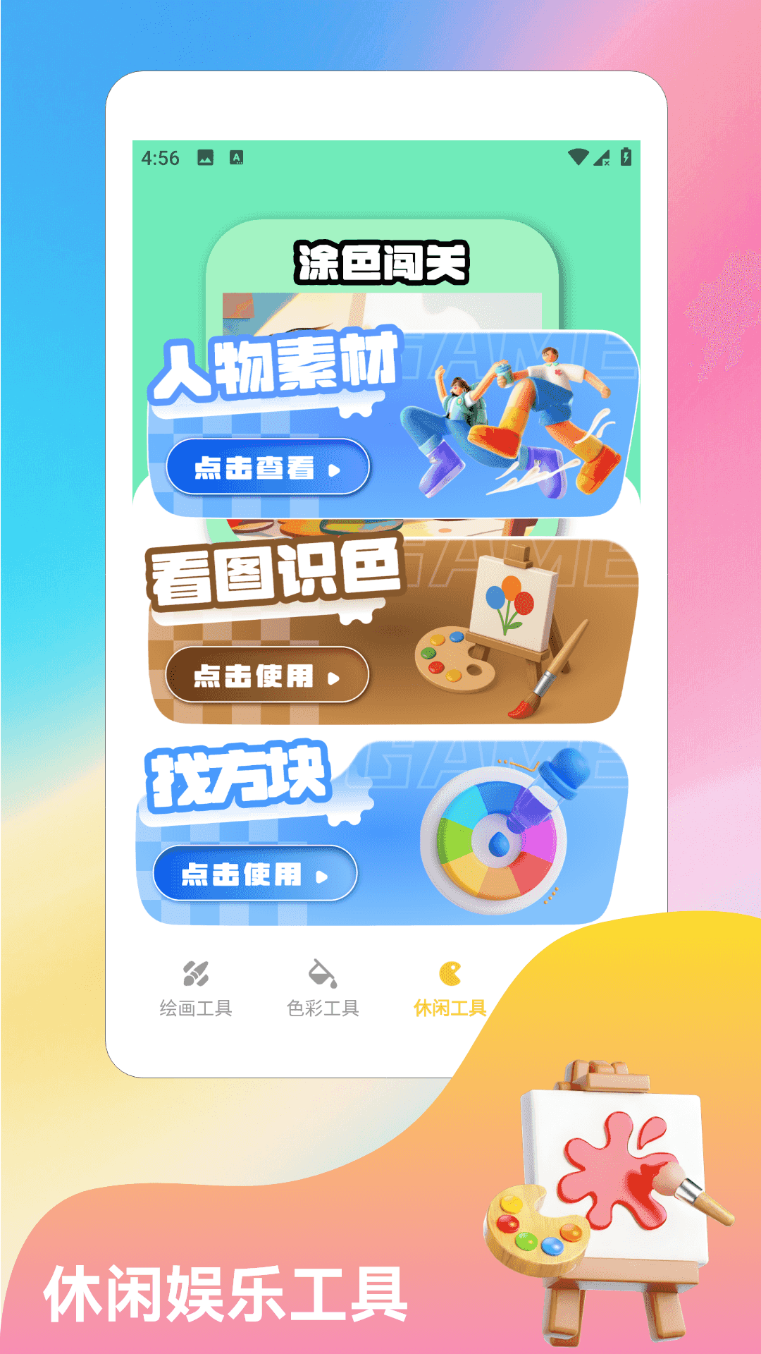 海岛好时光Art软件图2