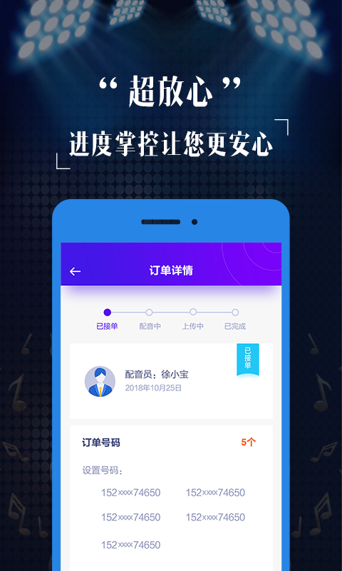 彩铃定制app图3