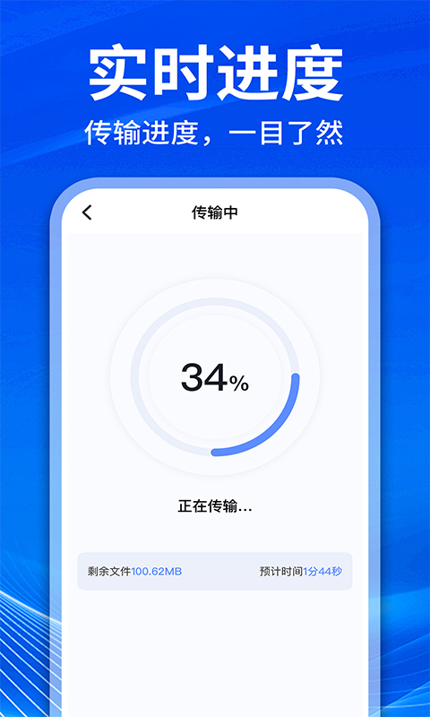 手机克隆互传换机app图3