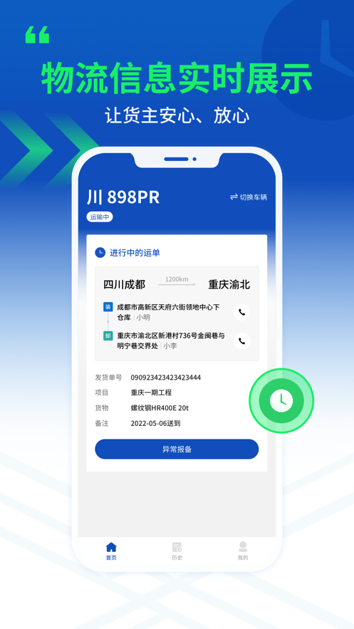 严选物流app图2