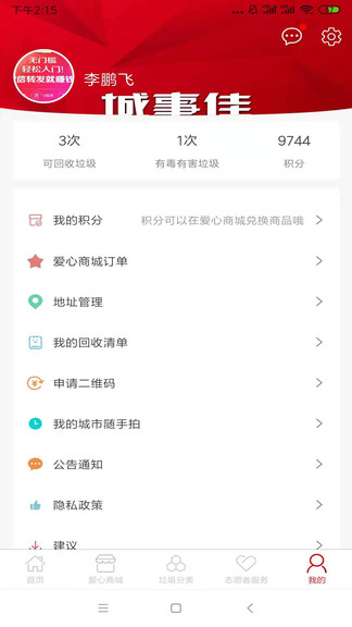 城事佳app图1