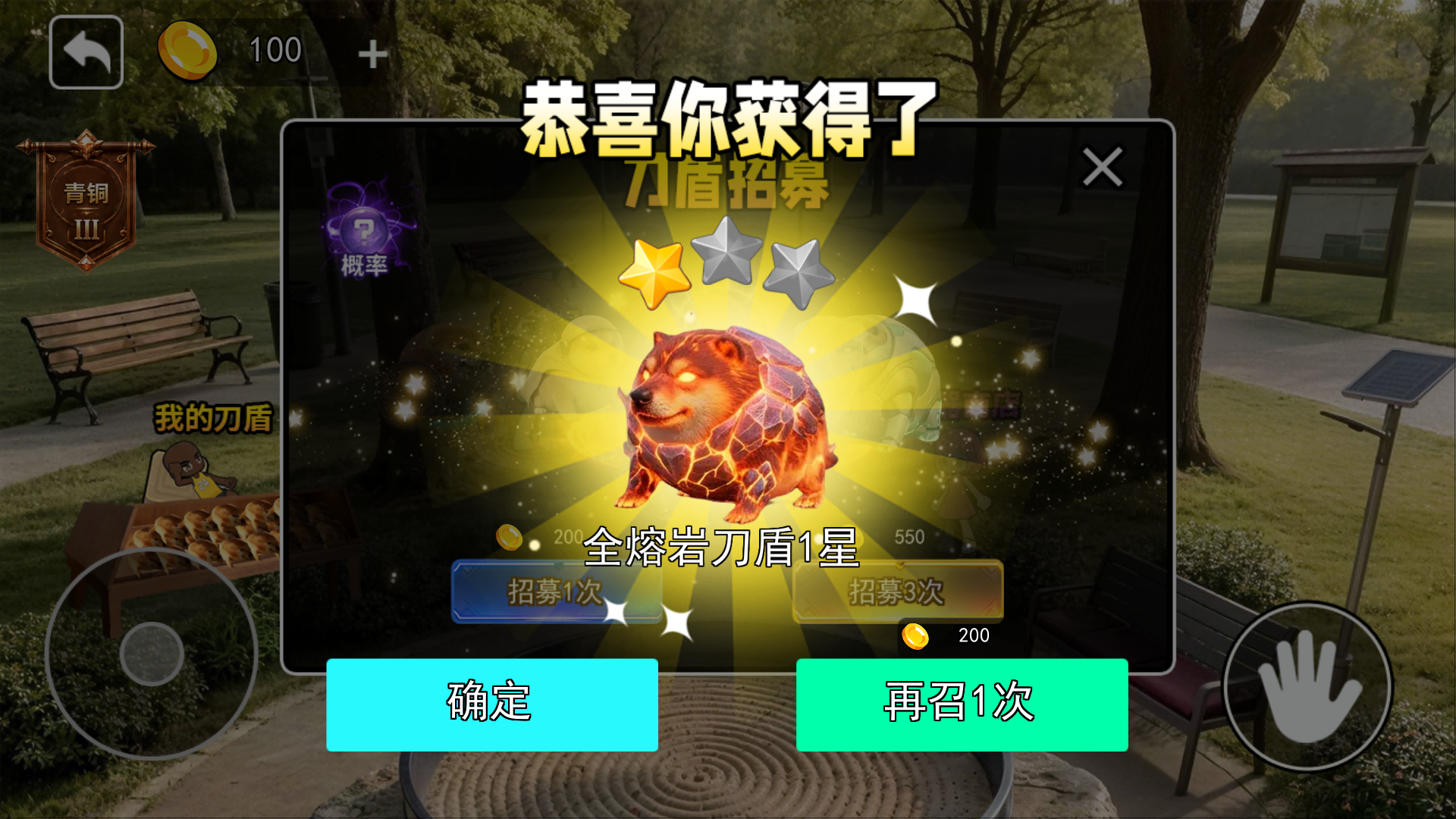 哦的刀盾游戏图2