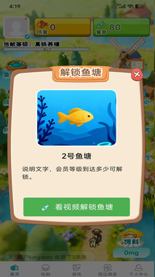 我的自留地游戏图1