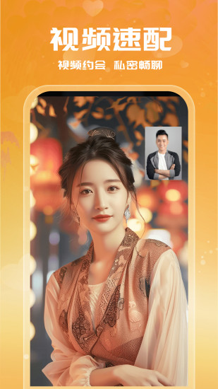 附近单身约会app图4