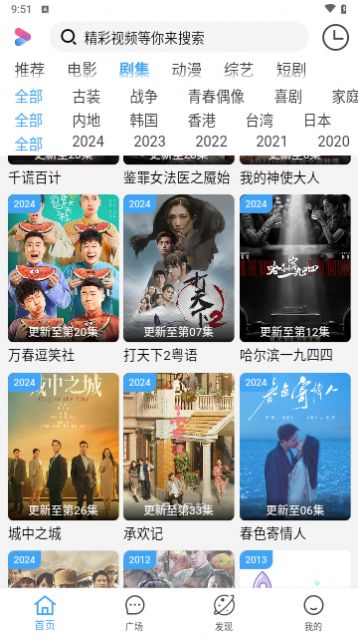 掌上易看安卓版图2