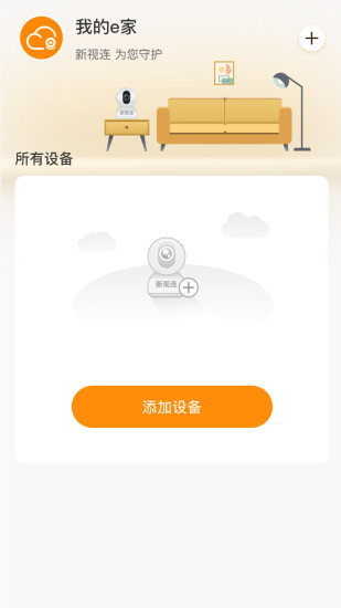 新视连app图1