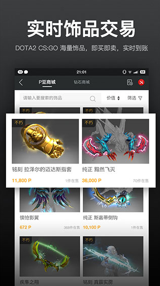 VP电竞安卓版图5