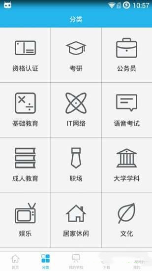 能力课堂最新版图3