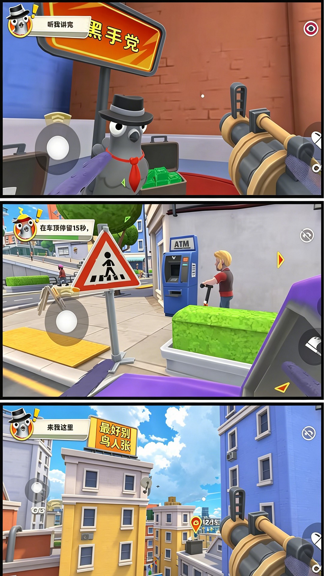我是调皮鸟游戏图1