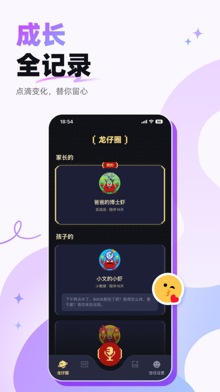 东海龙仔圈app图1