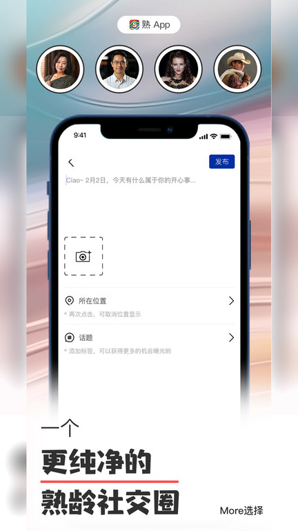 熟了app图1