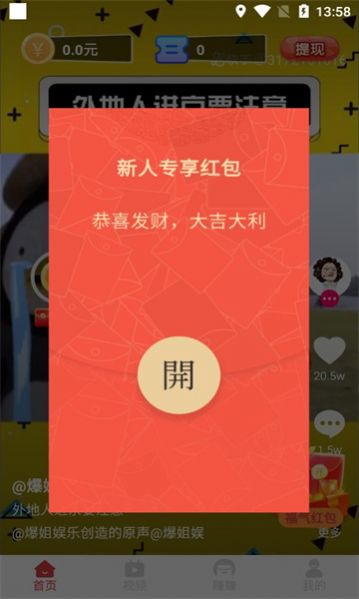 彩虹趣刷安卓版图1