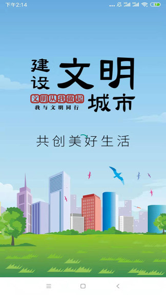 城事佳app图2