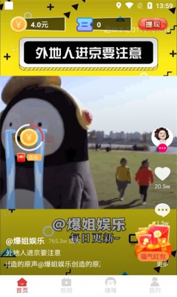彩虹趣刷安卓版图3