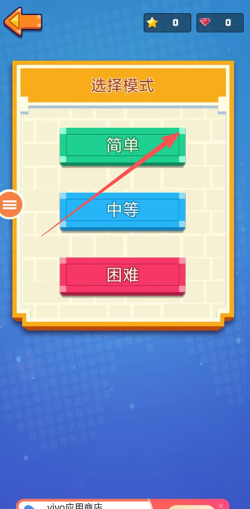 球球打砖块官网版图1
