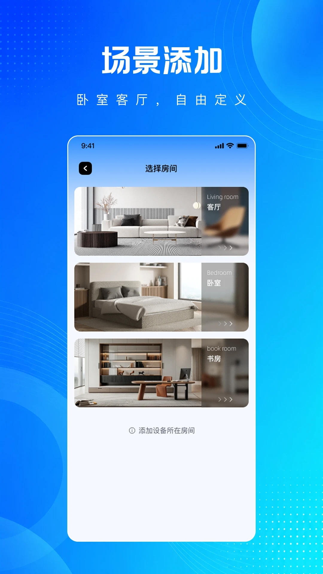 万能红外空调遥控器免费版图1