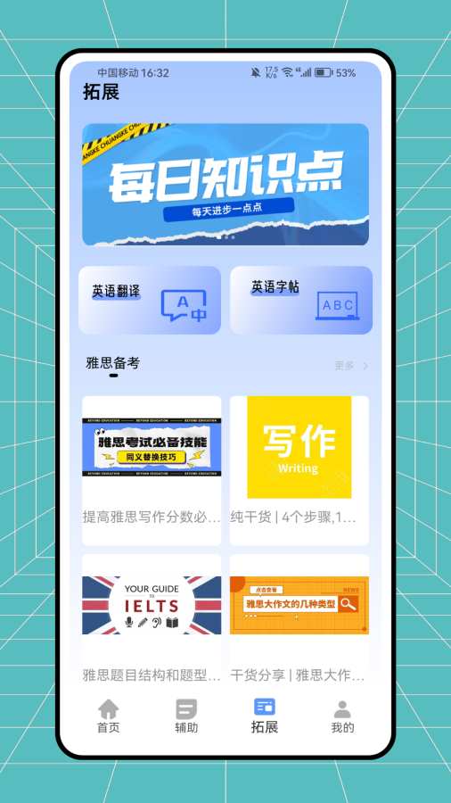 斩词app图3