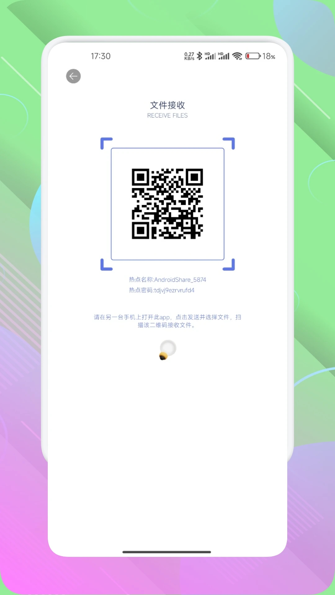 手机管家安全中心安卓版图3