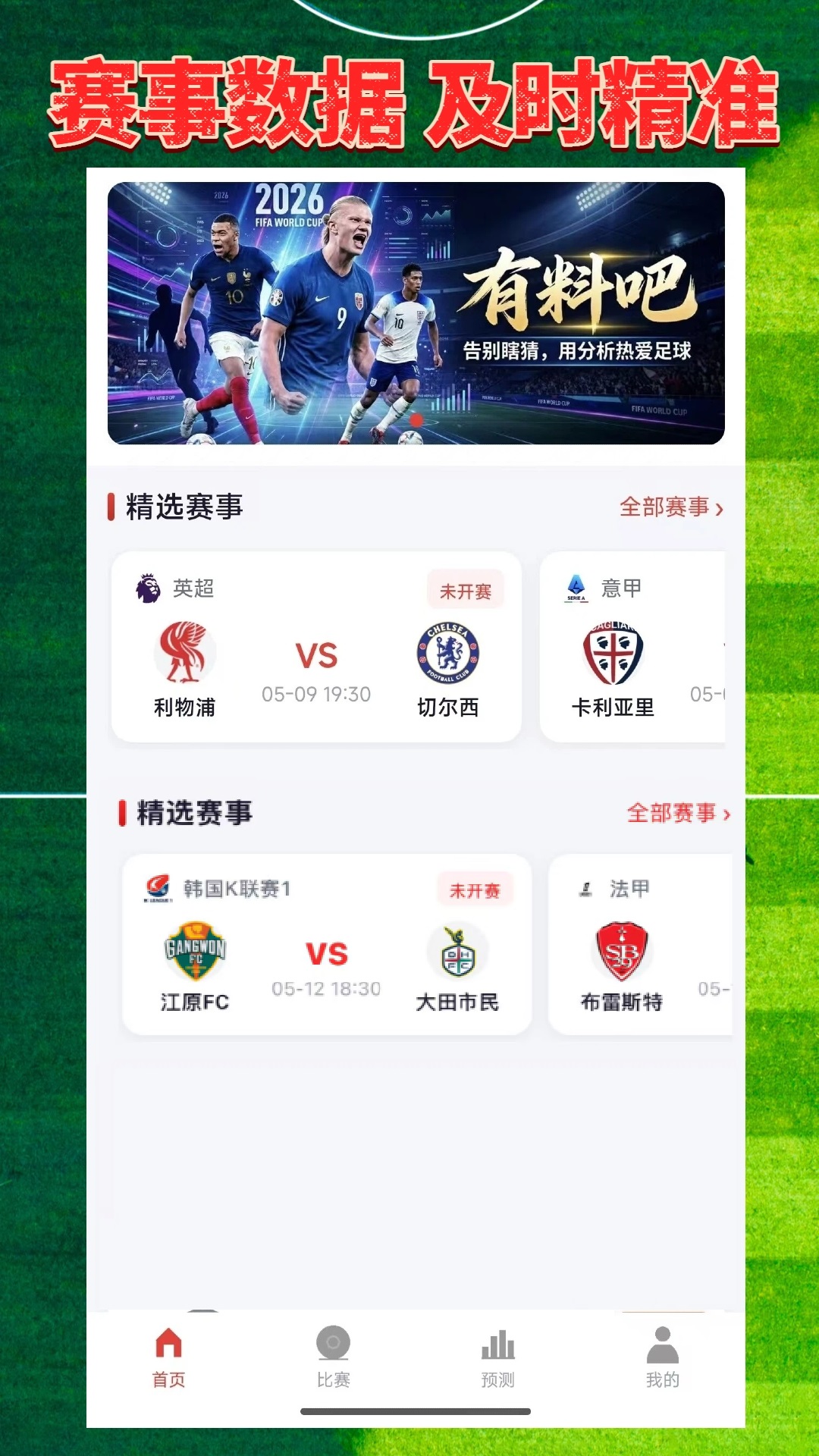 有料吧最新版图3