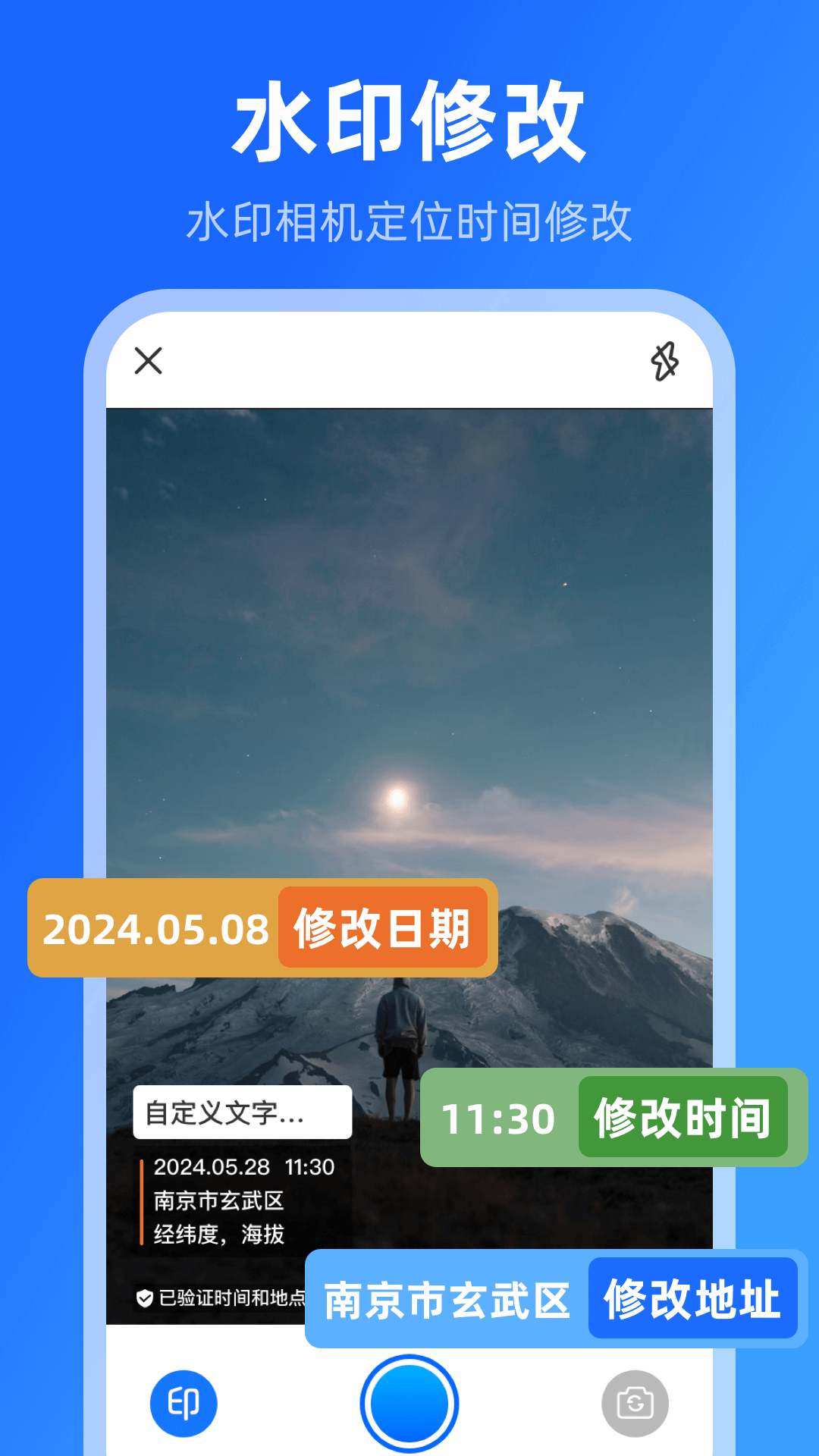 手机模拟位置修改手机版图2
