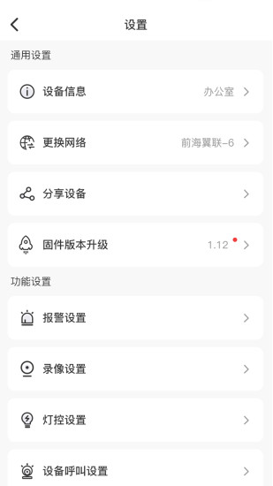 新视连app图3