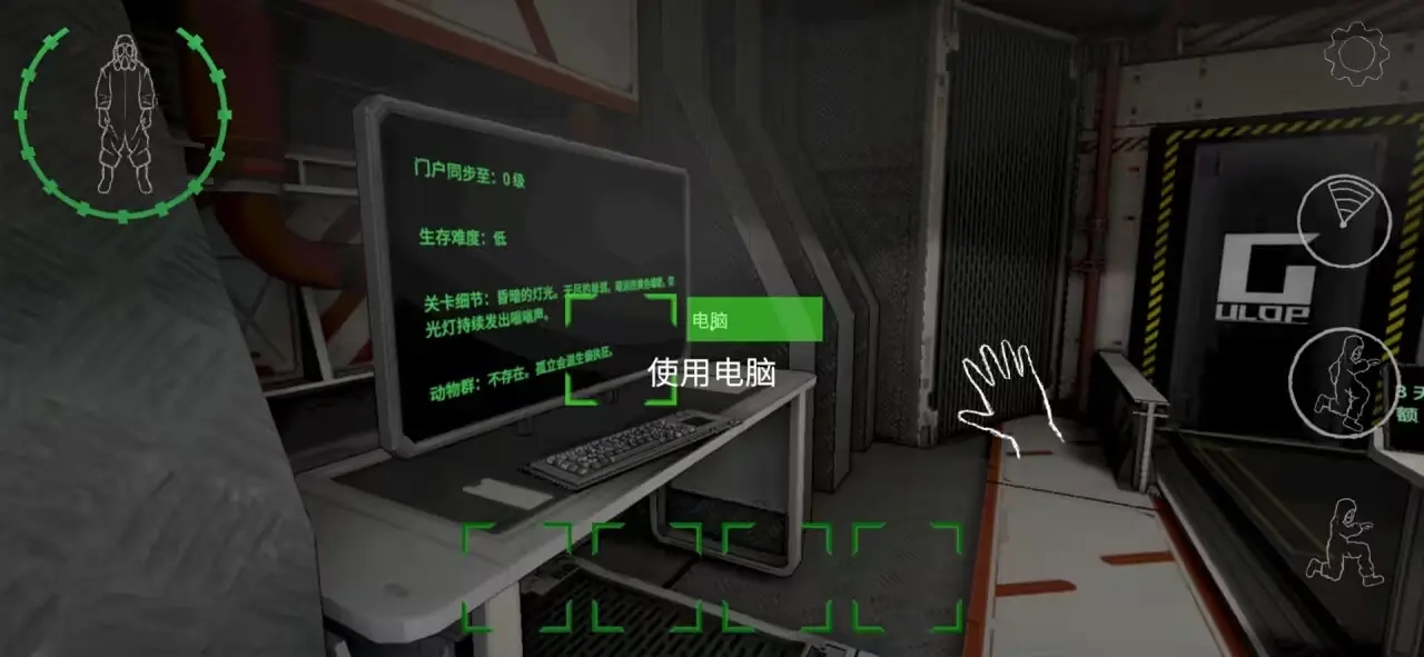 后室公司联机版游戏图1