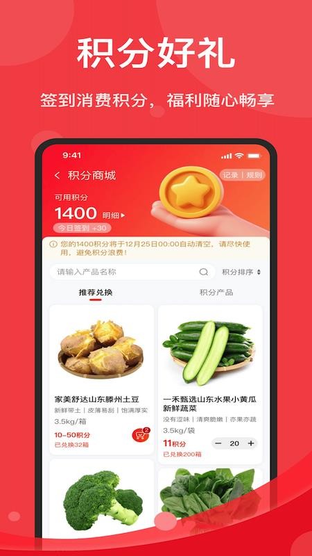 久歌供应链app图4
