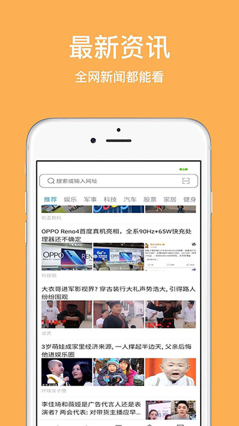 天马浏览器极速版app图3