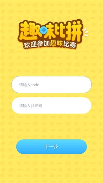 小盒比赛app图3