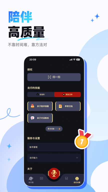 东海龙仔圈app图4